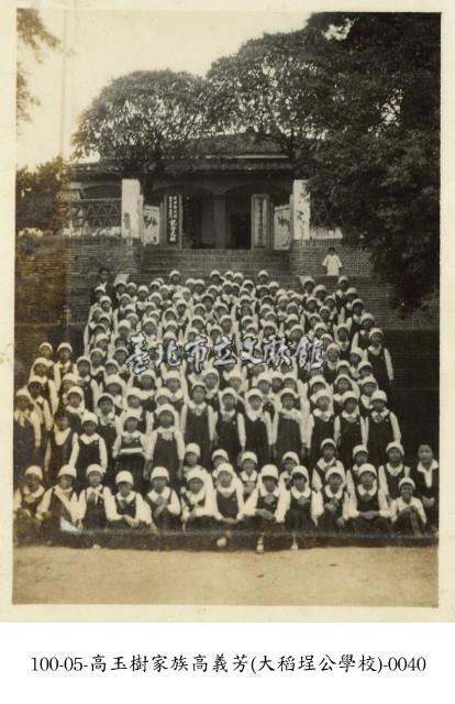高玉樹家族高義芳(大稻埕公學校)-0040藏品圖，第1張
