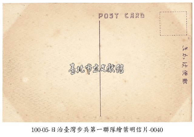 臺灣臺北步兵第一聯隊軍旗祭藏品圖，第2張