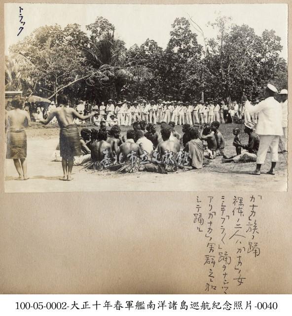 大正十年春軍艦南洋諸島巡航紀念照片-0040藏品圖，第1張