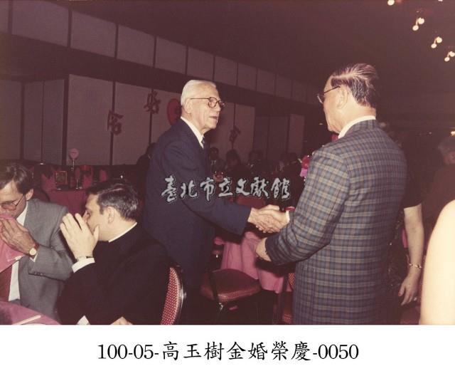 高玉樹金婚榮慶-0050藏品圖，第1張