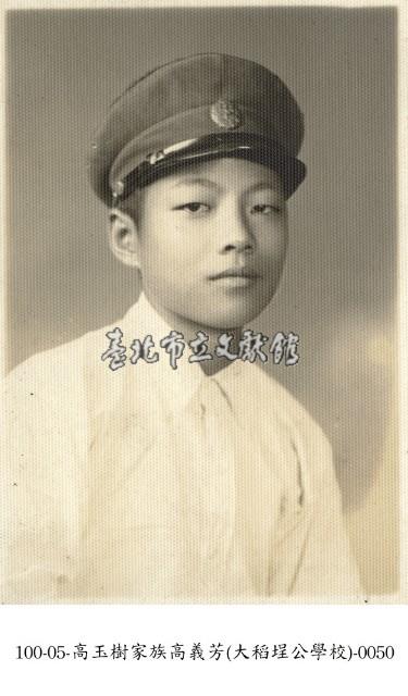 高玉樹家族高義芳(大稻埕公學校)-0050藏品圖，第1張