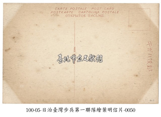 臺灣步兵第一聯隊 (軍隊生活)福利社藏品圖，第2張