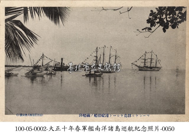 馬紹爾群島港內靠泊的船隻船身掛滿裝飾藏品圖，第1張