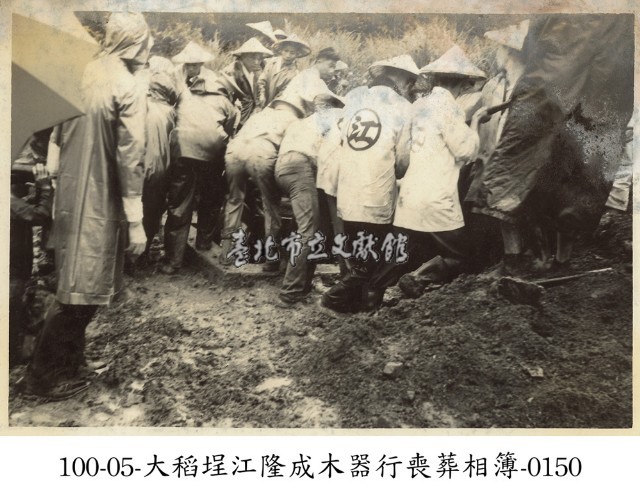 大稻埕江隆成木器行喪葬相簿-0150藏品圖，第1張