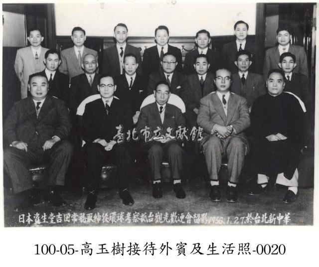 高玉樹接待外賓及生活照-0020藏品圖，第1張