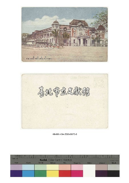 日治時期明信片-臺南州廳藏品圖，第1張