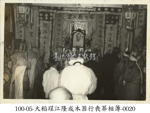 大稻埕江隆成木器行喪葬相簿-0020藏品圖，第1張