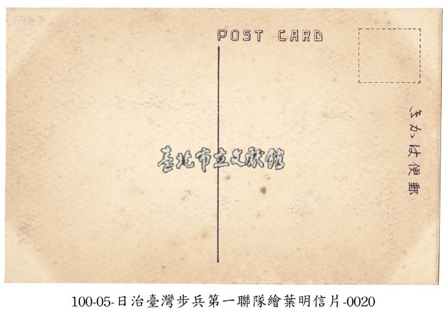 臺灣臺北步兵第一聯隊軍旗祭藏品圖，第2張