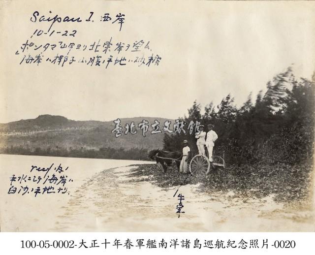 大正十年春軍艦南洋諸島巡航紀念照片-0020藏品圖，第1張