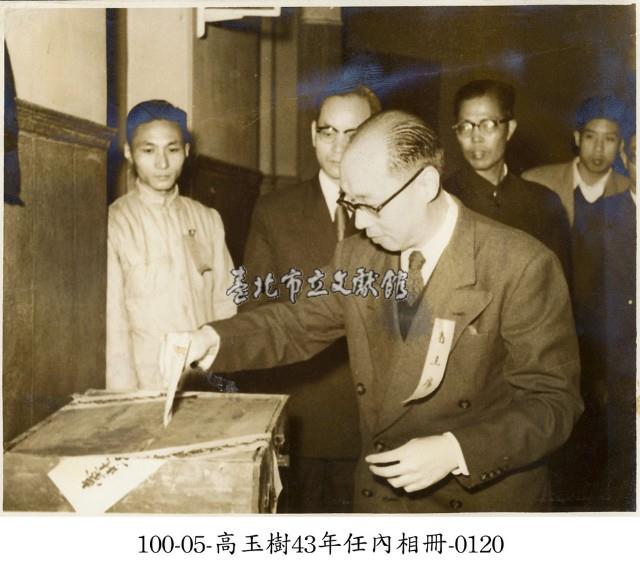 高玉樹43年任內相冊-0120藏品圖，第1張