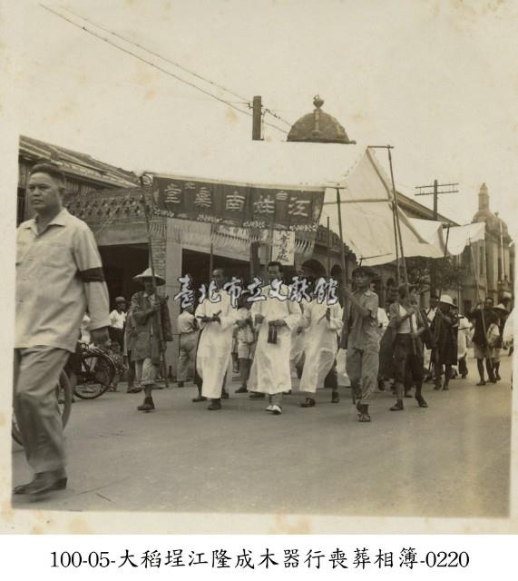 大稻埕江隆成木器行喪葬相簿-0220藏品圖，第1張