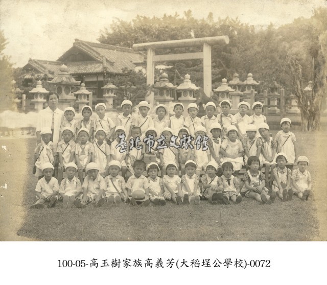 高玉樹家族高義芳(大稻埕公學校)-0072藏品圖，第1張