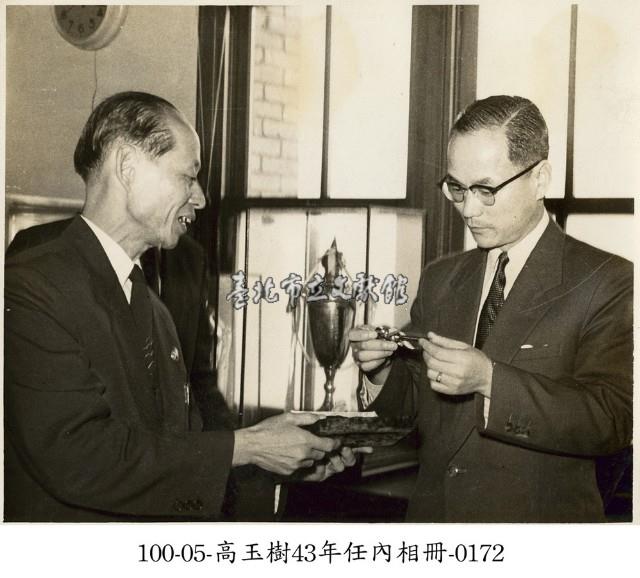 高玉樹43年任內相冊-0172藏品圖，第1張