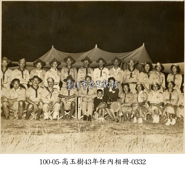 高玉樹43年任內相冊-0332藏品圖，第1張