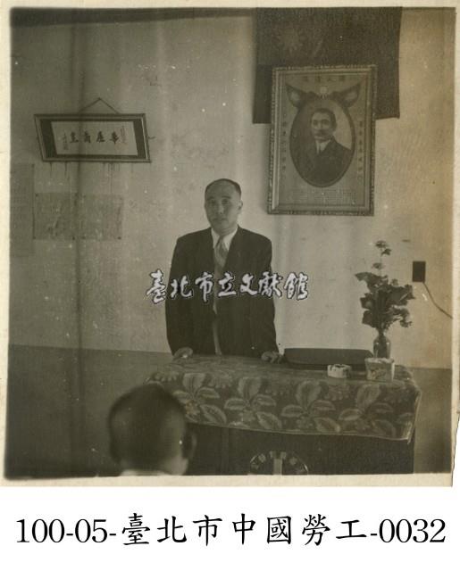 臺北市中國勞工-0032藏品圖，第1張