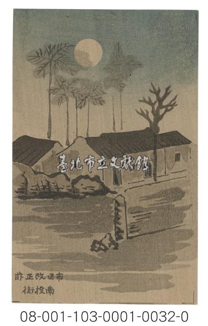 市区改正前南投街（市區改正前的南投街）藏品圖，第1張