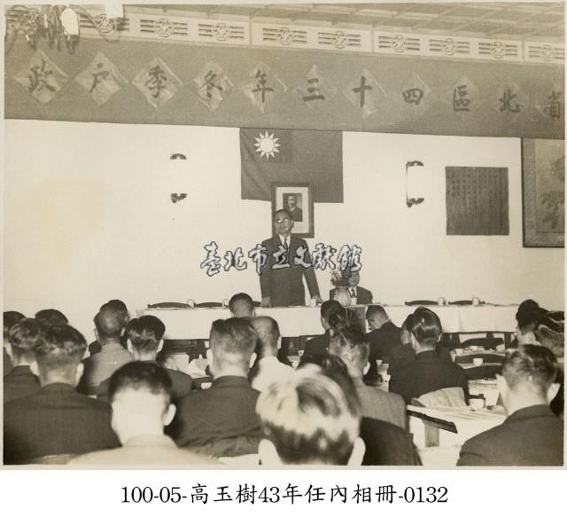 高玉樹43年任內相冊-0132藏品圖，第1張