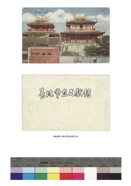 日治時期明信片-（臺南）赤崁樓藏品圖，第1張