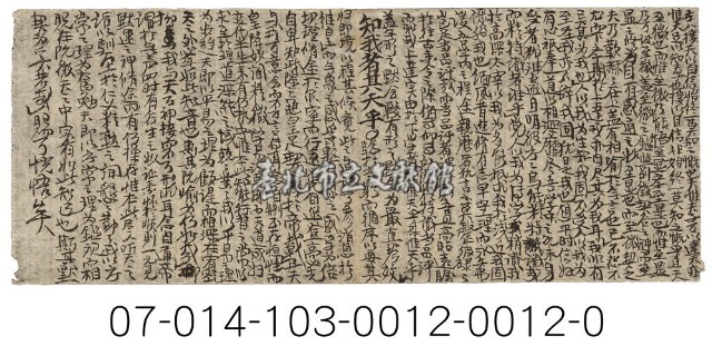 科舉考試秘笈（孝人援天以自）藏品圖，第1張