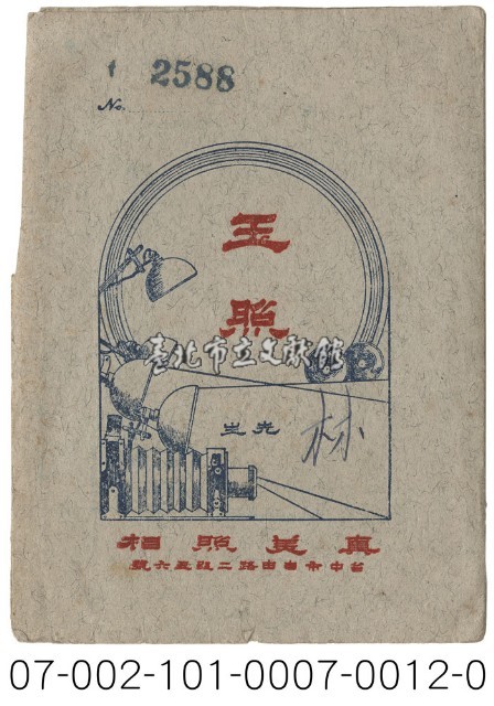 照相館底片袋藏品圖，第12張