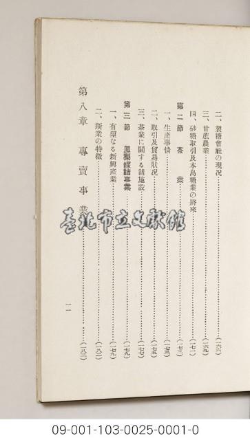 吾等的臺灣藏品圖，第12張