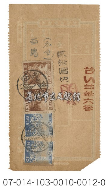 日據時期電報（台い貮参六番）藏品圖，第1張