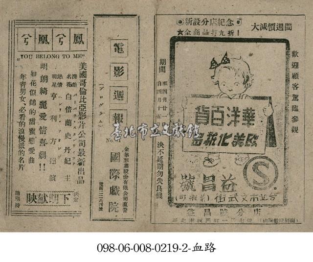 鳳兮凰兮藏品圖，第1張