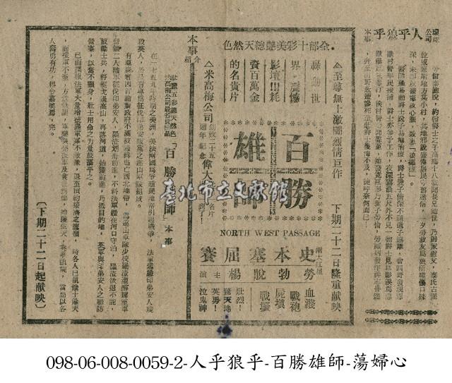 百勝雄師藏品圖，第1張