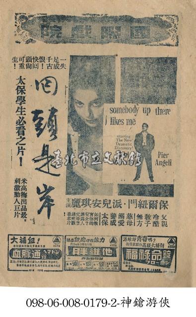 回頭是岸藏品圖，第1張