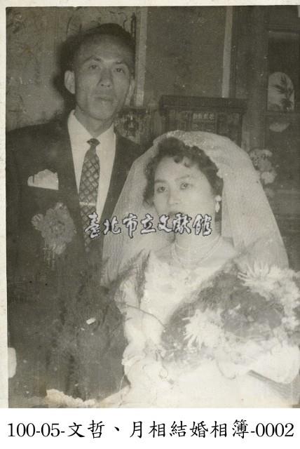 文哲、月相結婚相簿0002 (新人合照)藏品圖，第1張