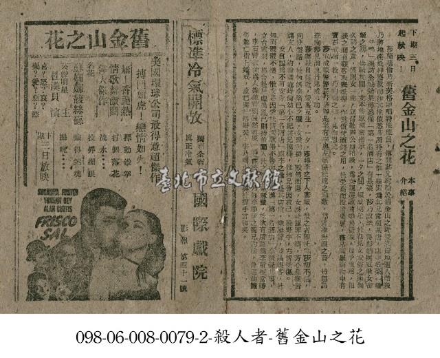 舊金山之花藏品圖，第1張