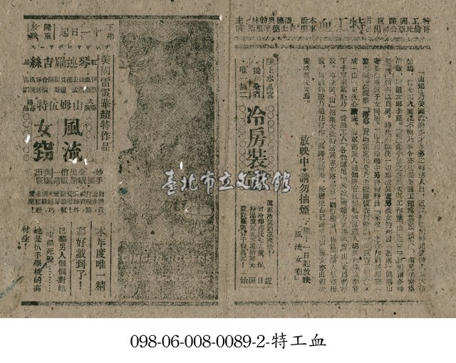 風流女窃藏品圖，第1張