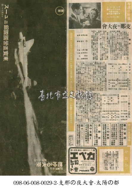 榎健之相撲好手（エノケンの誉れの土俵入）藏品圖，第1張