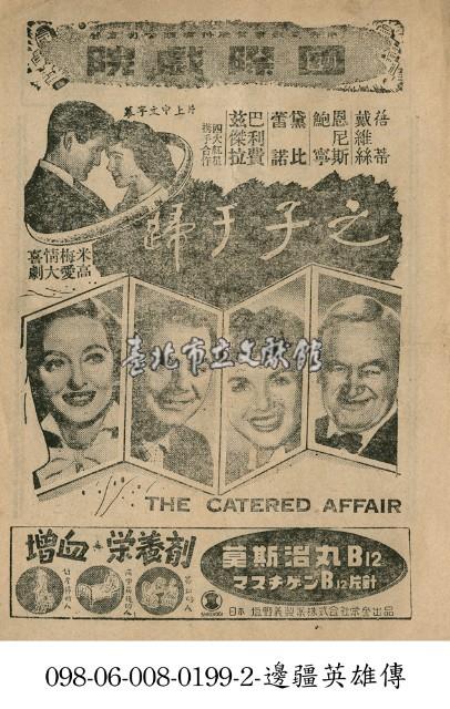 之子于歸藏品圖，第1張