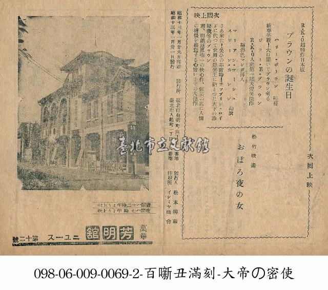 生日  When's Your Birthday?  (ブラウンの誕生日)藏品圖，第1張