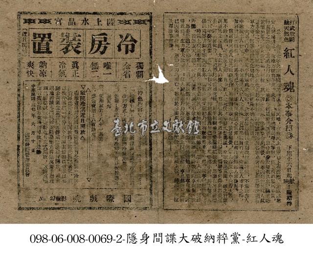 紅人魂藏品圖，第1張