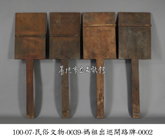 媽祖出巡開路牌藏品圖，第2張