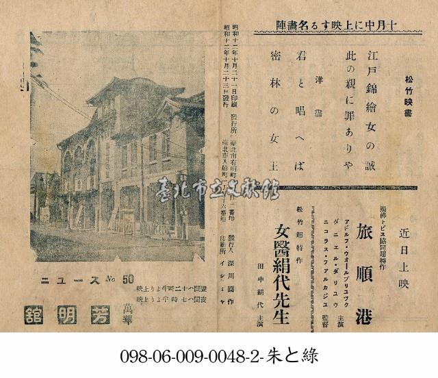 女醫絹代醫生（女醫絹代醫生）藏品圖，第1張