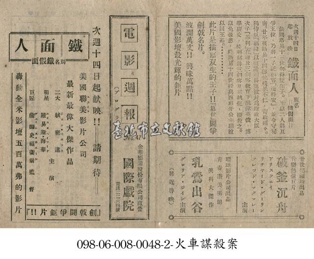 乳鶯出谷藏品圖，第1張