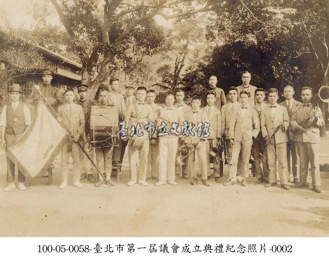 臺北市第一屆議會成立典禮紀念照片-0002藏品圖，第1張