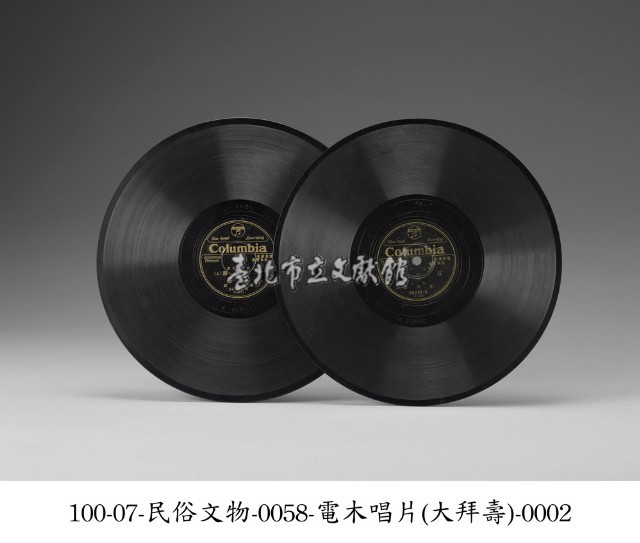 電木唱片藏品圖，第2張