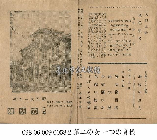 金色夜叉（金色夜叉）藏品圖，第1張