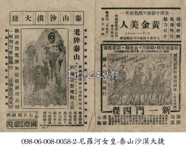 黃金美人藏品圖，第1張