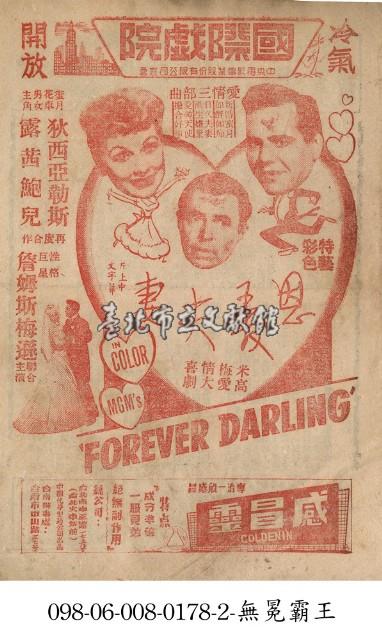 恩愛夫妻藏品圖，第1張