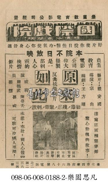 原來如此藏品圖，第1張