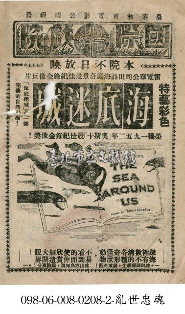 海底迷城藏品圖，第1張
