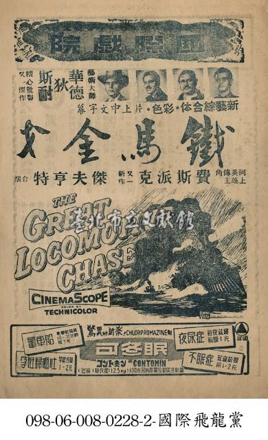 鐵馬金戈藏品圖，第1張