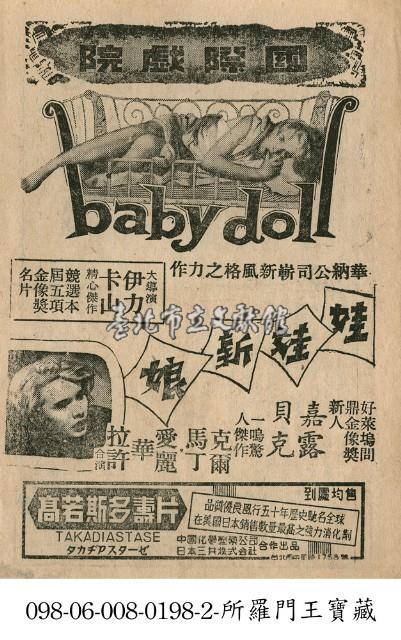 娃娃新娘藏品圖，第1張