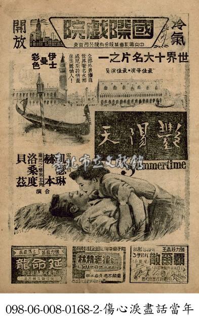 艷陽天藏品圖，第1張