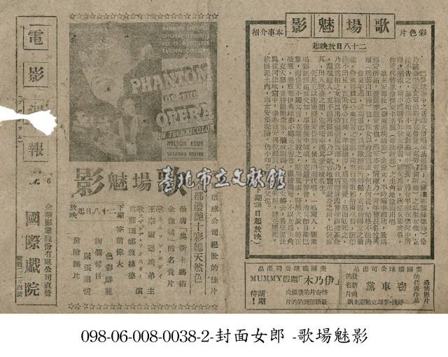 歌場魅影藏品圖，第1張